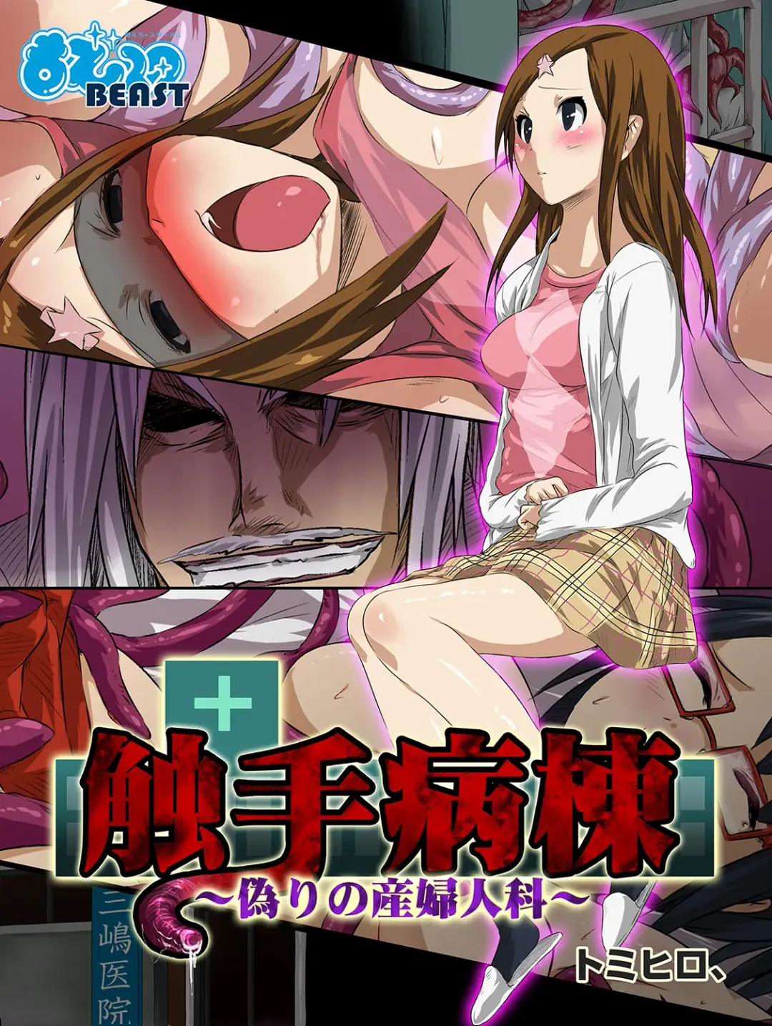 MoeStar BEAST Vol.5 Fhentai - Page 158