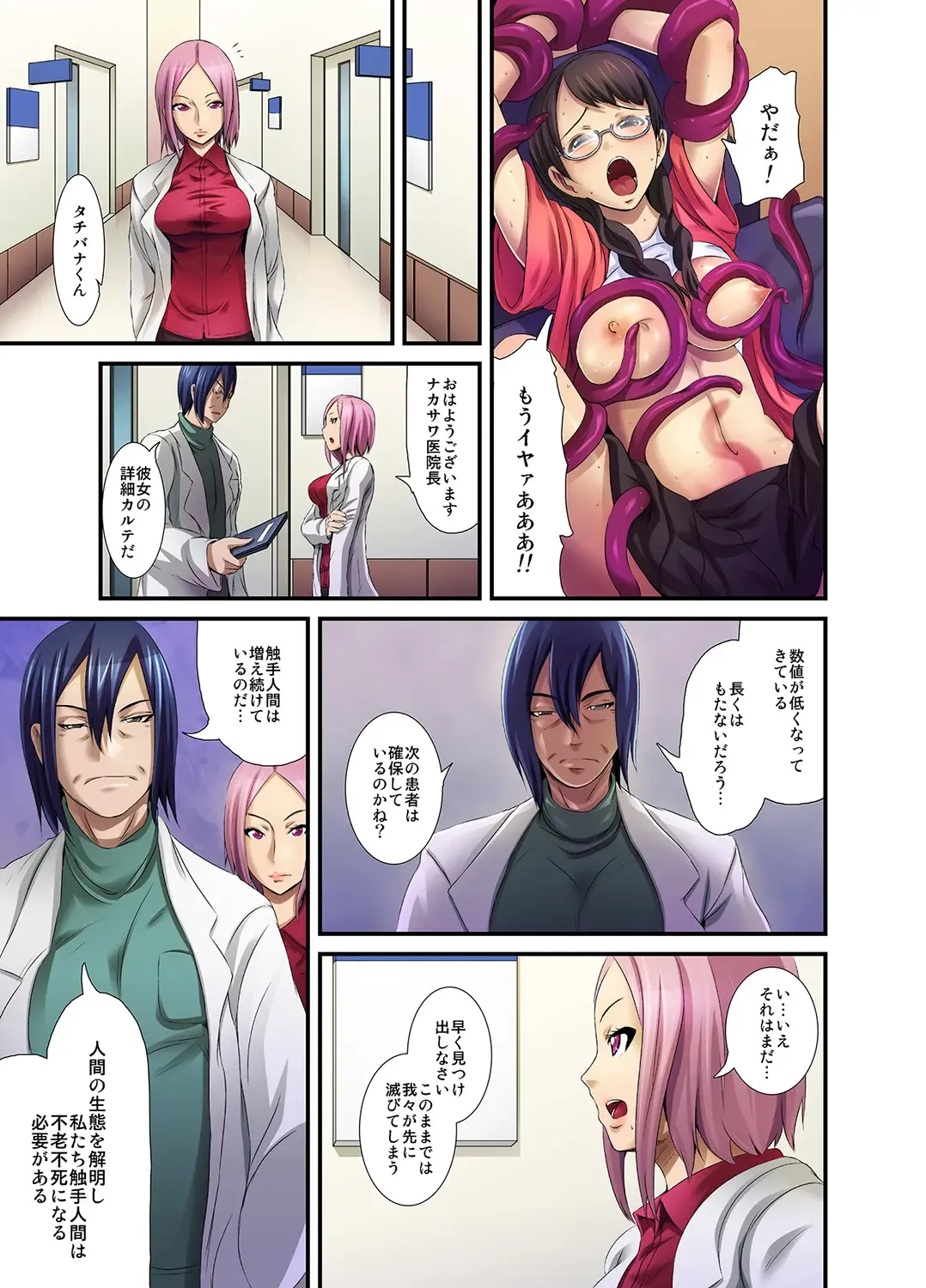 MoeStar BEAST Vol.5 Fhentai - Page 169