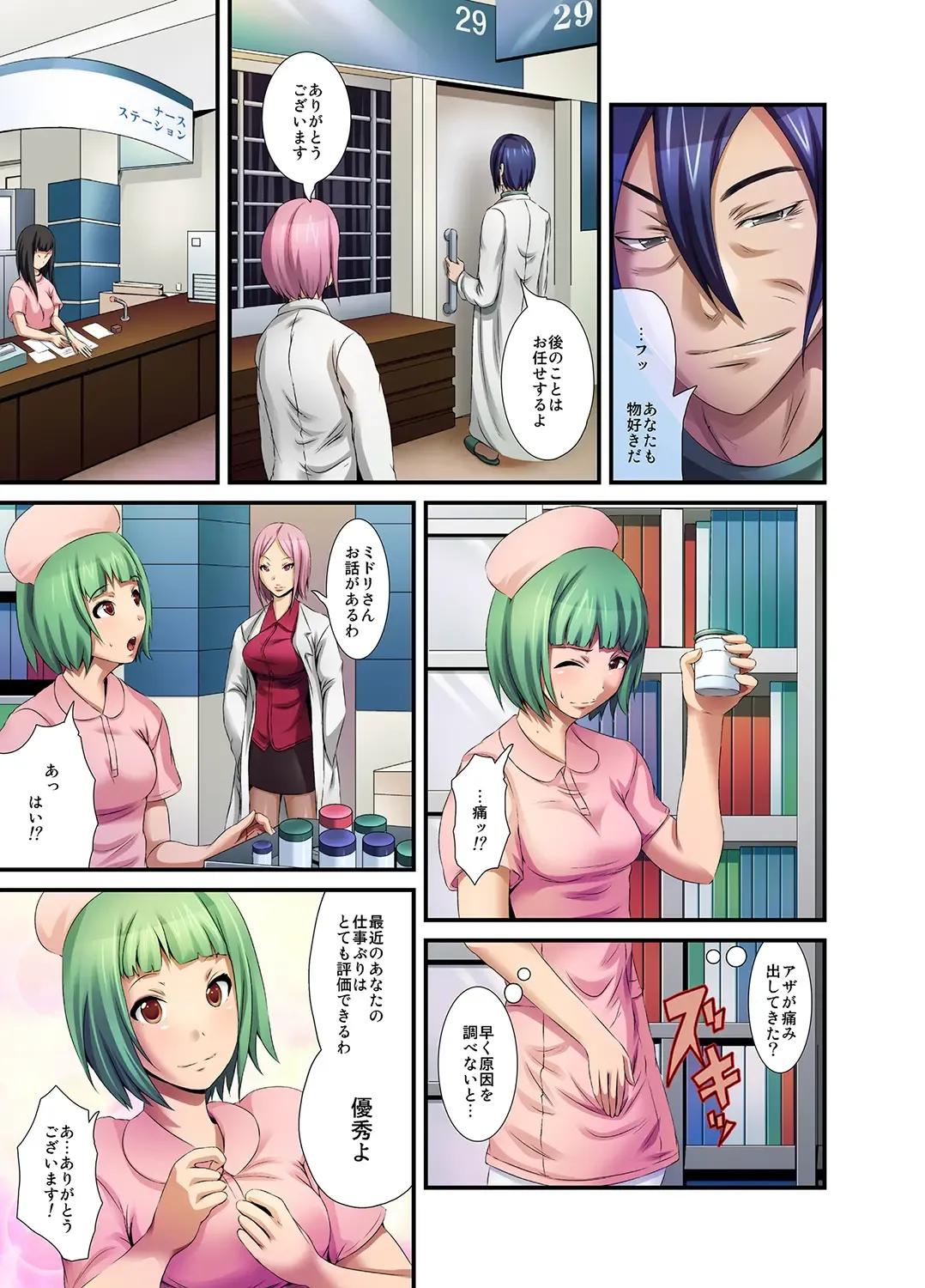 MoeStar BEAST Vol.5 Fhentai - Page 171