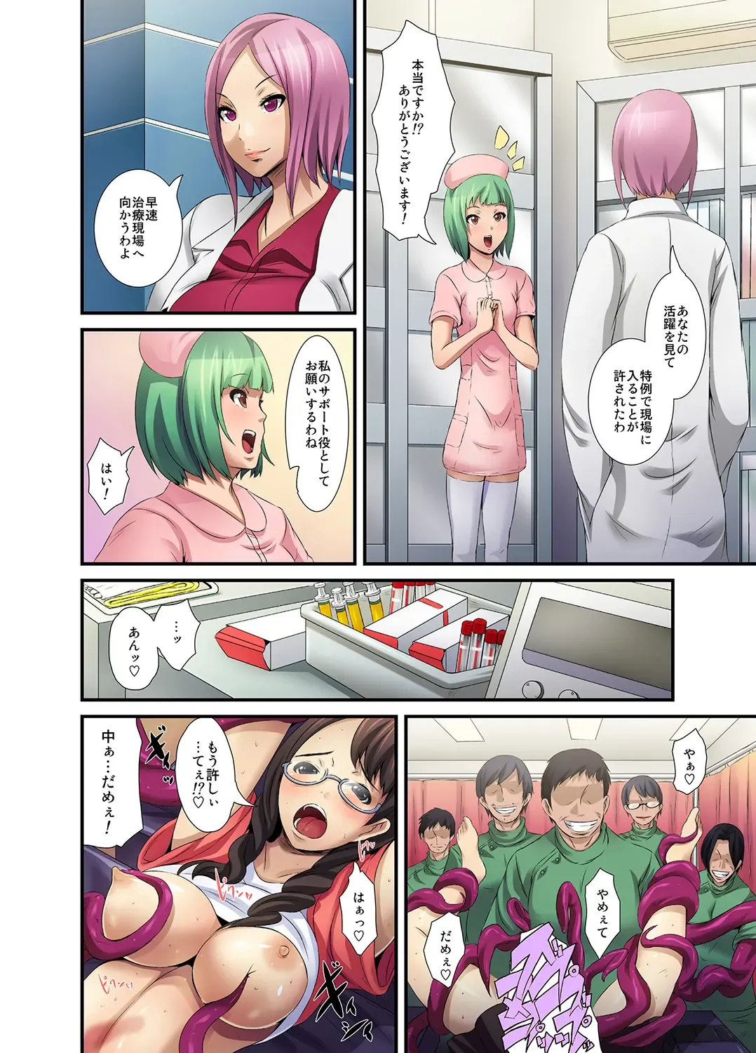 MoeStar BEAST Vol.5 Fhentai - Page 172