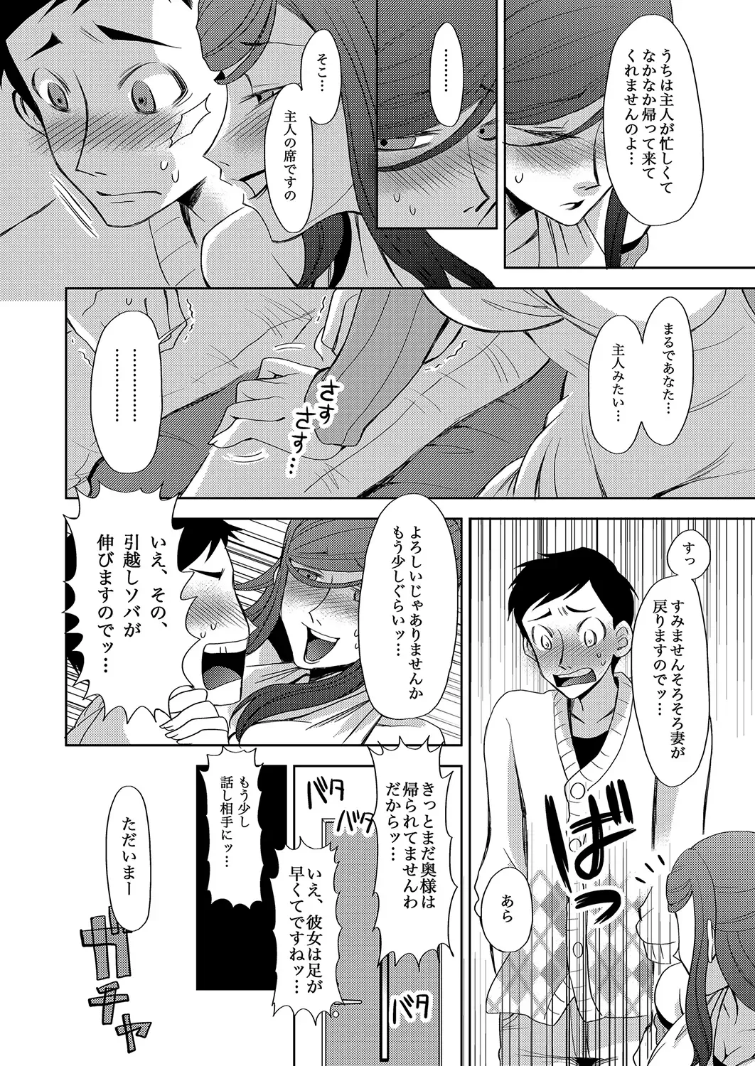 MoeStar BEAST Vol.5 Fhentai - Page 38