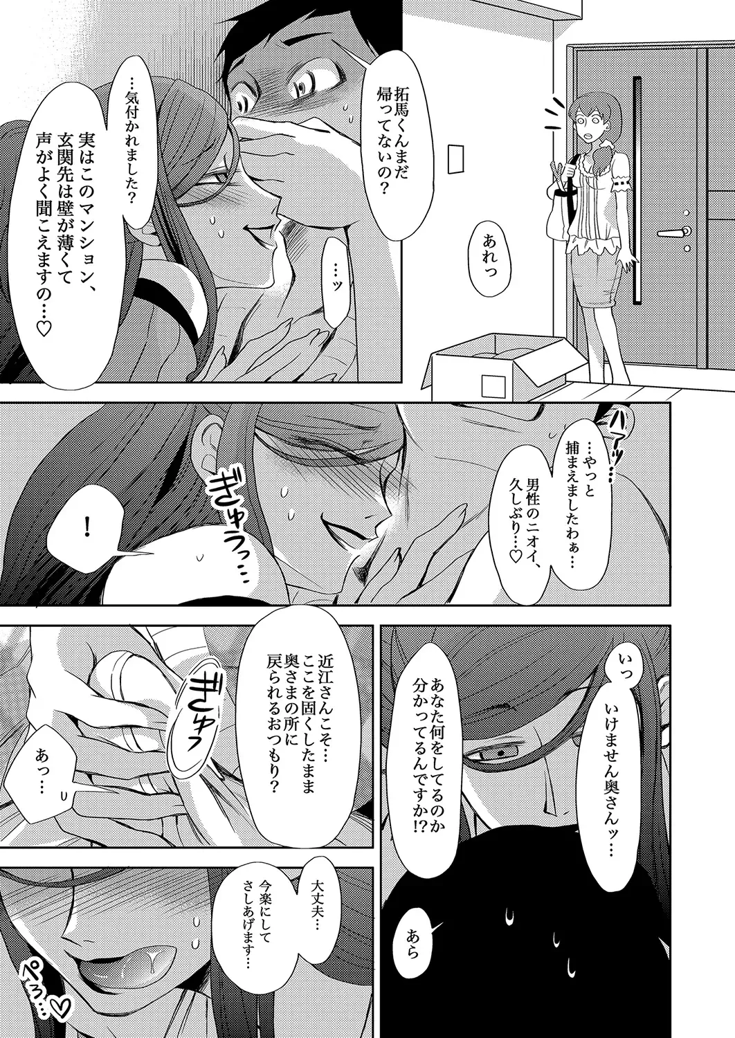 MoeStar BEAST Vol.5 Fhentai - Page 39