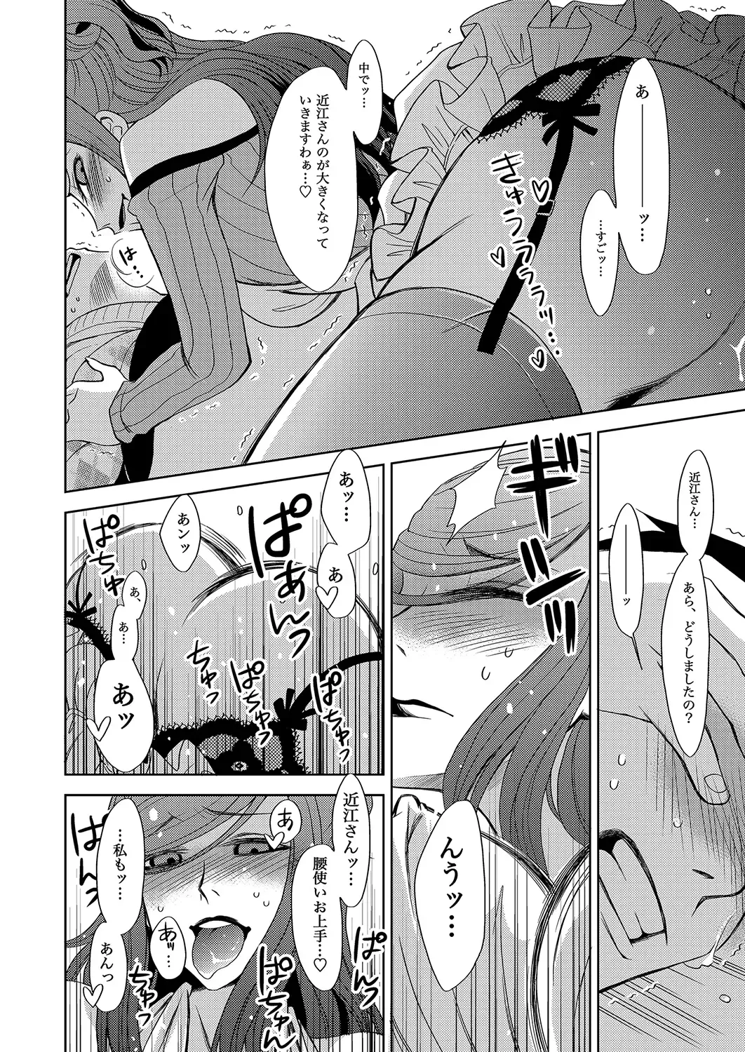 MoeStar BEAST Vol.5 Fhentai - Page 42