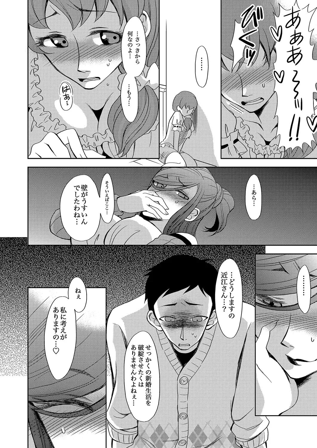 MoeStar BEAST Vol.5 Fhentai - Page 44