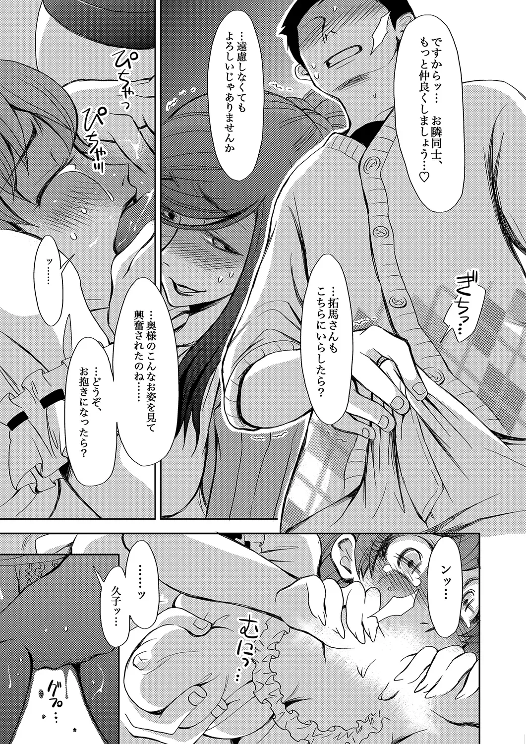 MoeStar BEAST Vol.5 Fhentai - Page 51