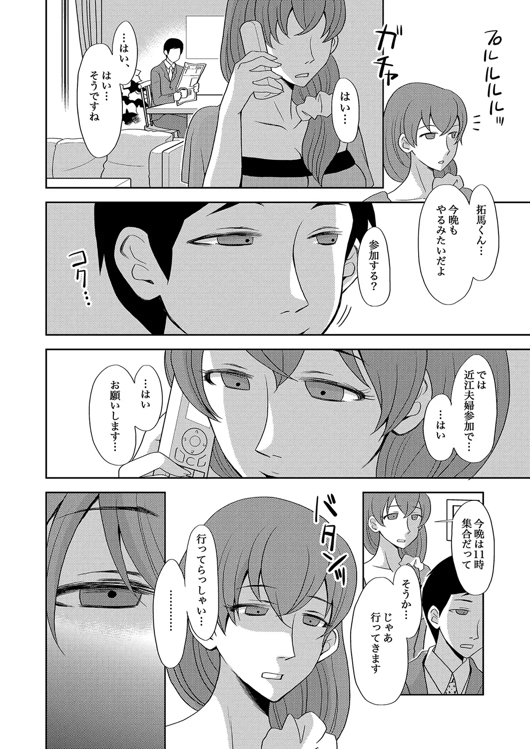 MoeStar BEAST Vol.5 Fhentai - Page 56