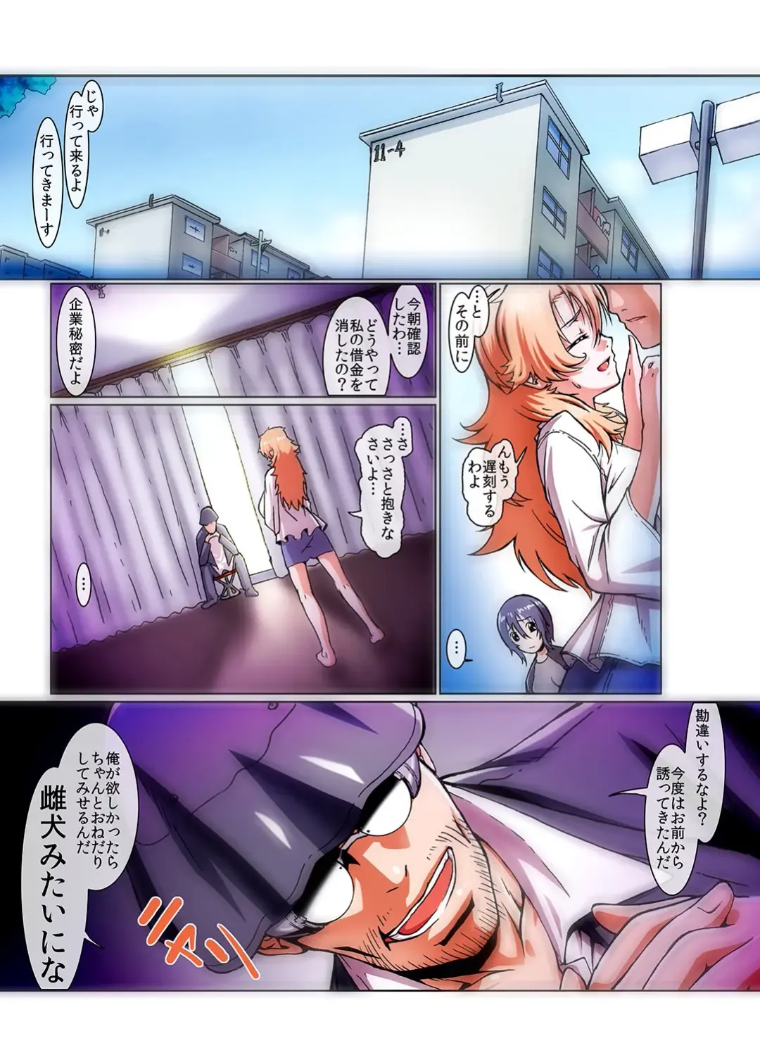 MoeStar BEAST Vol.5 Fhentai - Page 80