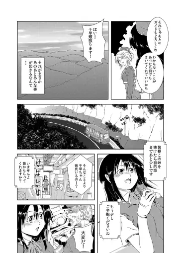 MoeStar BEAST Vol.5 Fhentai - Page 109