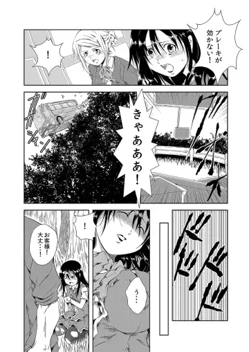 MoeStar BEAST Vol.5 Fhentai - Page 110