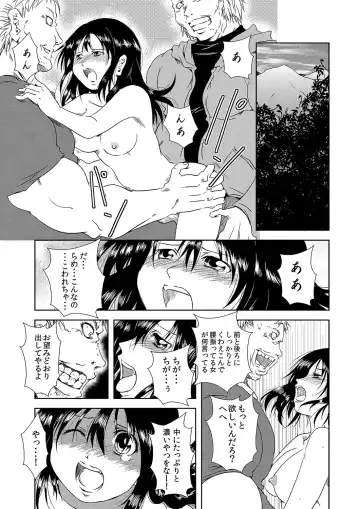 MoeStar BEAST Vol.5 Fhentai - Page 119