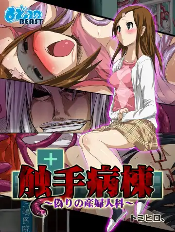 MoeStar BEAST Vol.5 Fhentai - Page 158