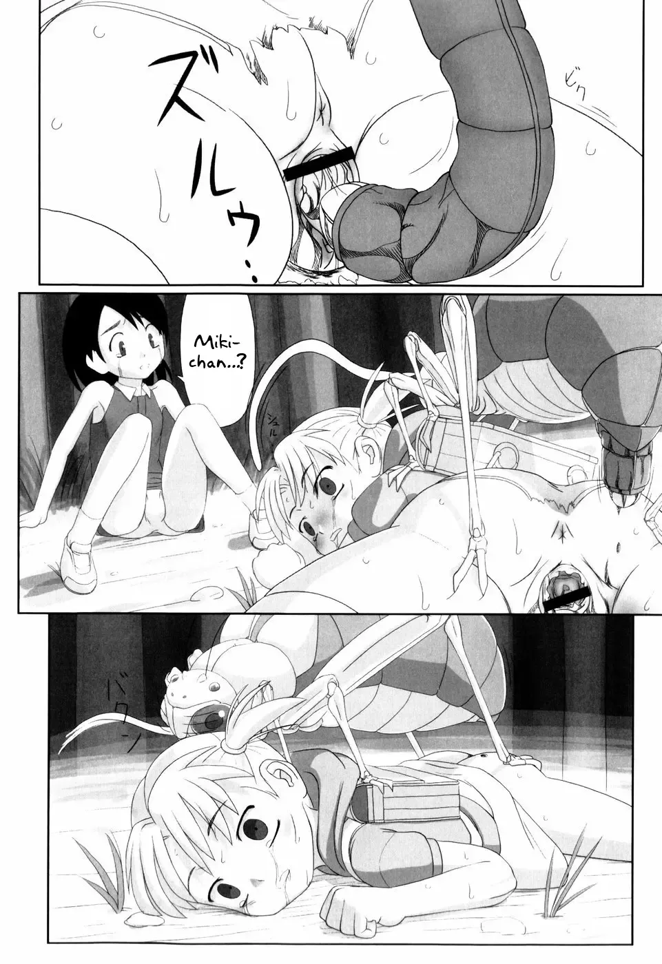 [Keny] Kaerimichi | The Way Back Fhentai.net - Page 8