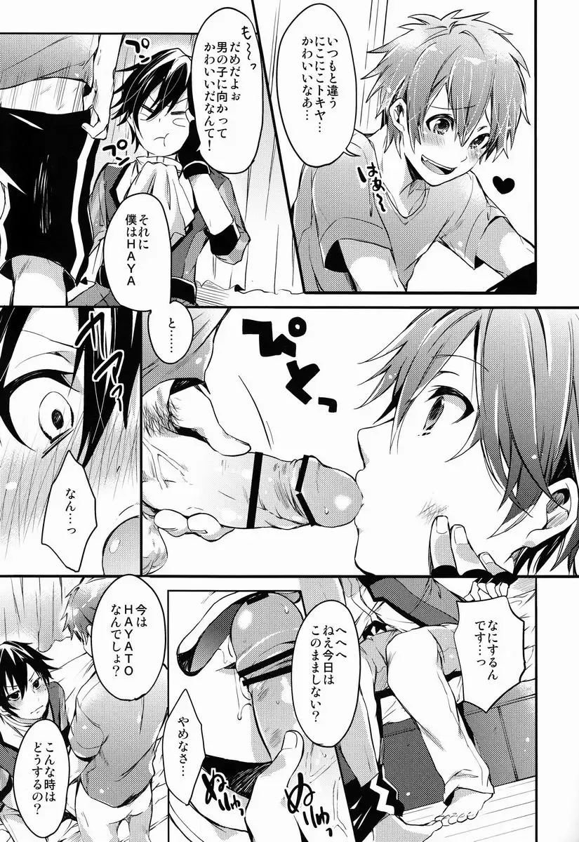 [Kotarou - Shono Kotaro] 321Cue! Fhentai.net - Page 10