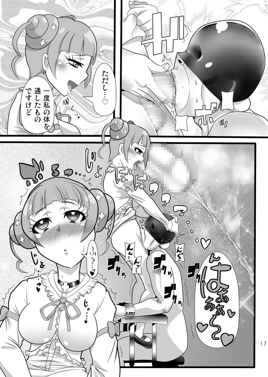 [Indozou] Osu wa Arisu no Shimobenari Fhentai.net - Page 16