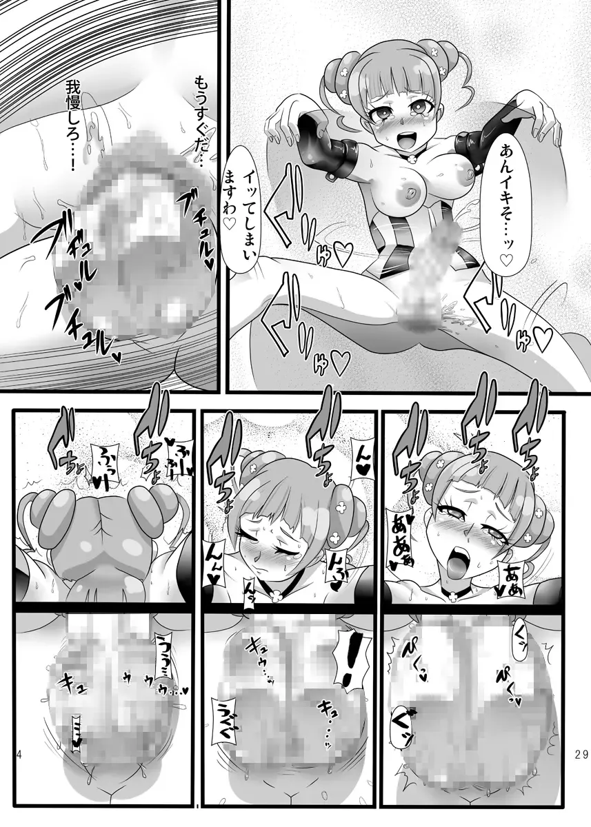 [Indozou] Osu wa Arisu no Shimobenari Fhentai.net - Page 28