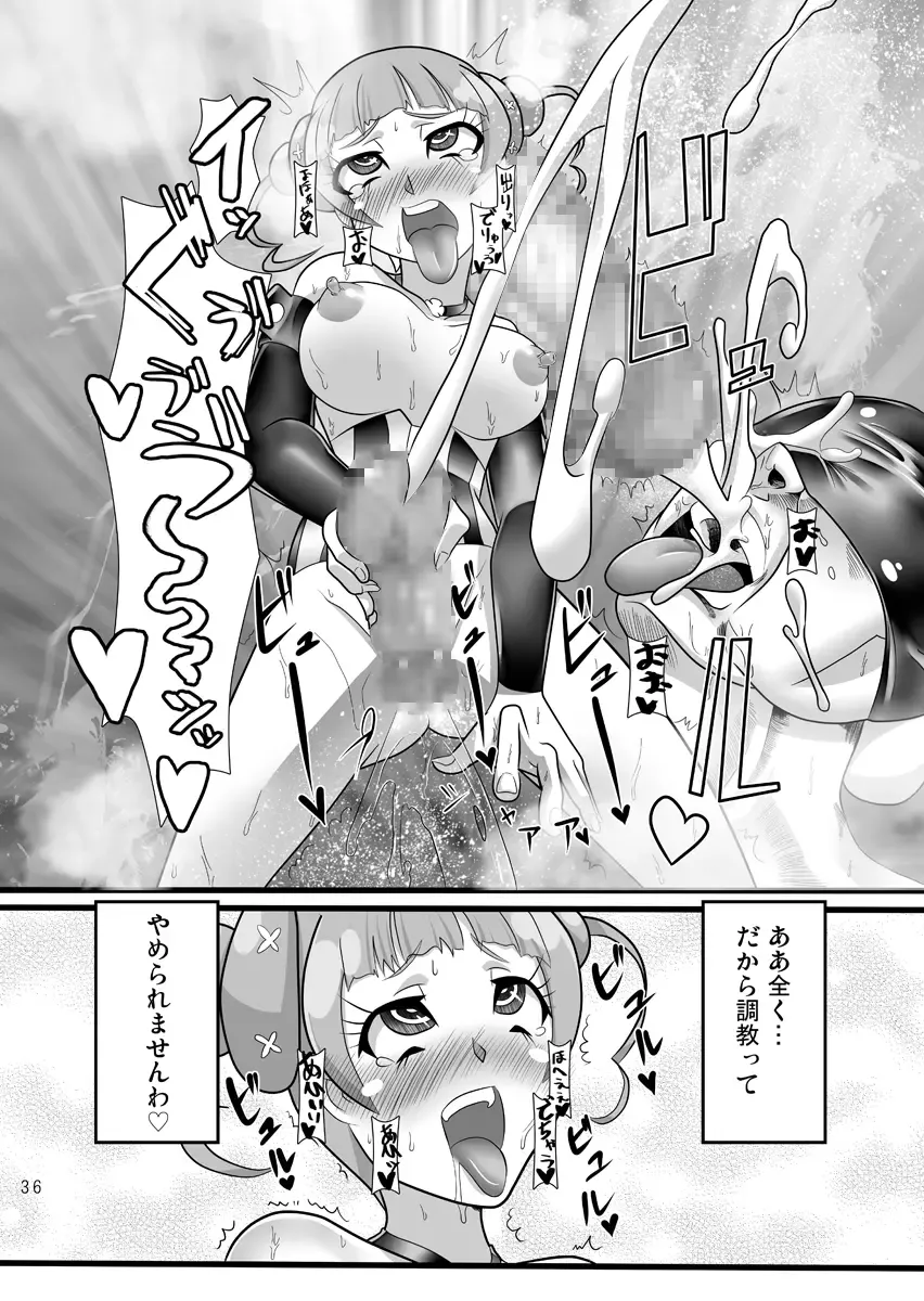 [Indozou] Osu wa Arisu no Shimobenari Fhentai.net - Page 35