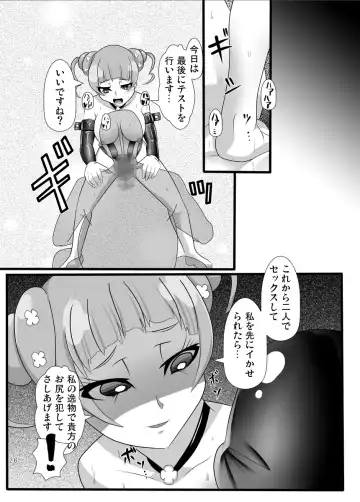 [Indozou] Osu wa Arisu no Shimobenari Fhentai.net - Page 25