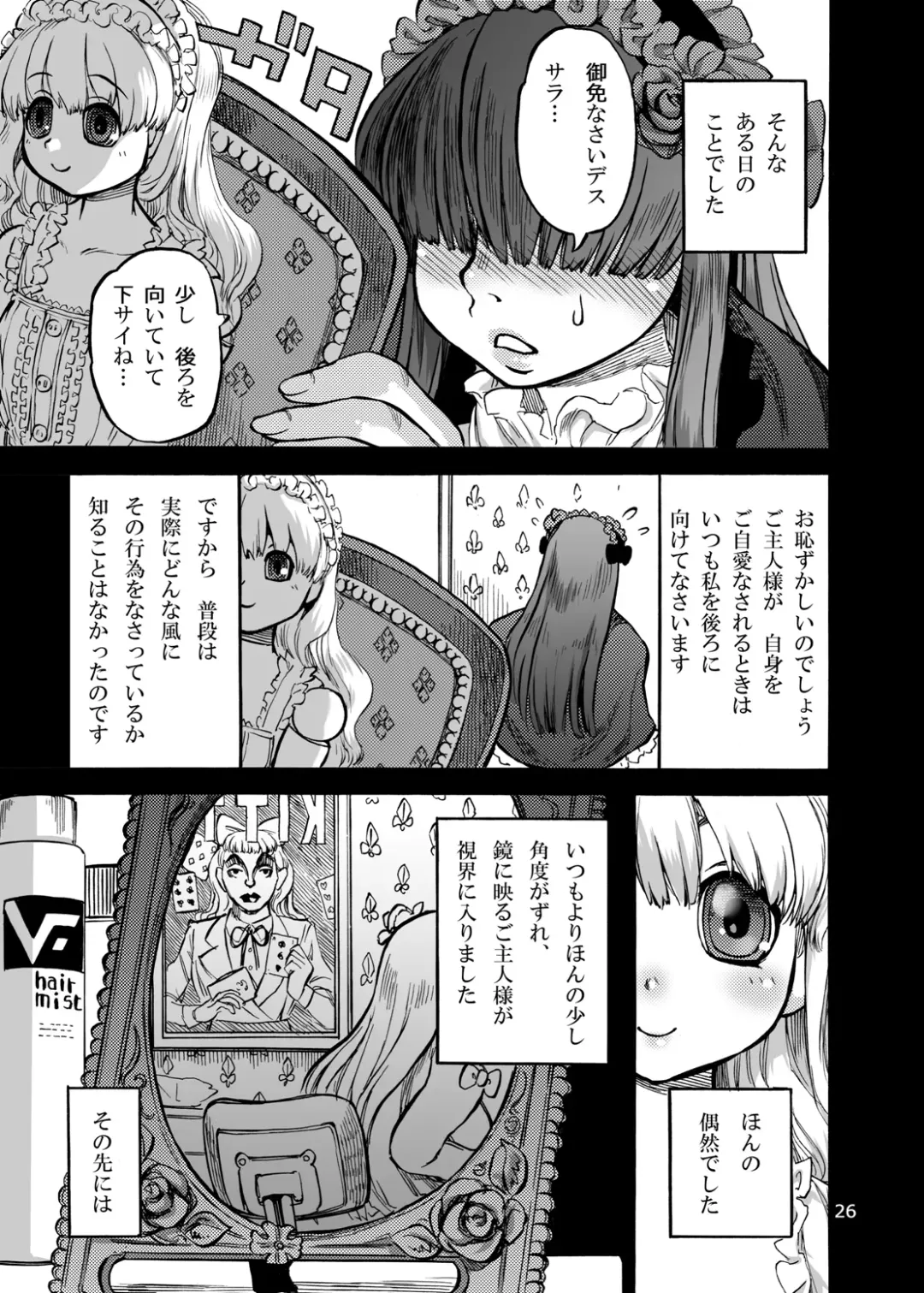 [Ameyama Denshin] Himemiya Aoi no Futanari Counseling Fhentai - Page 28
