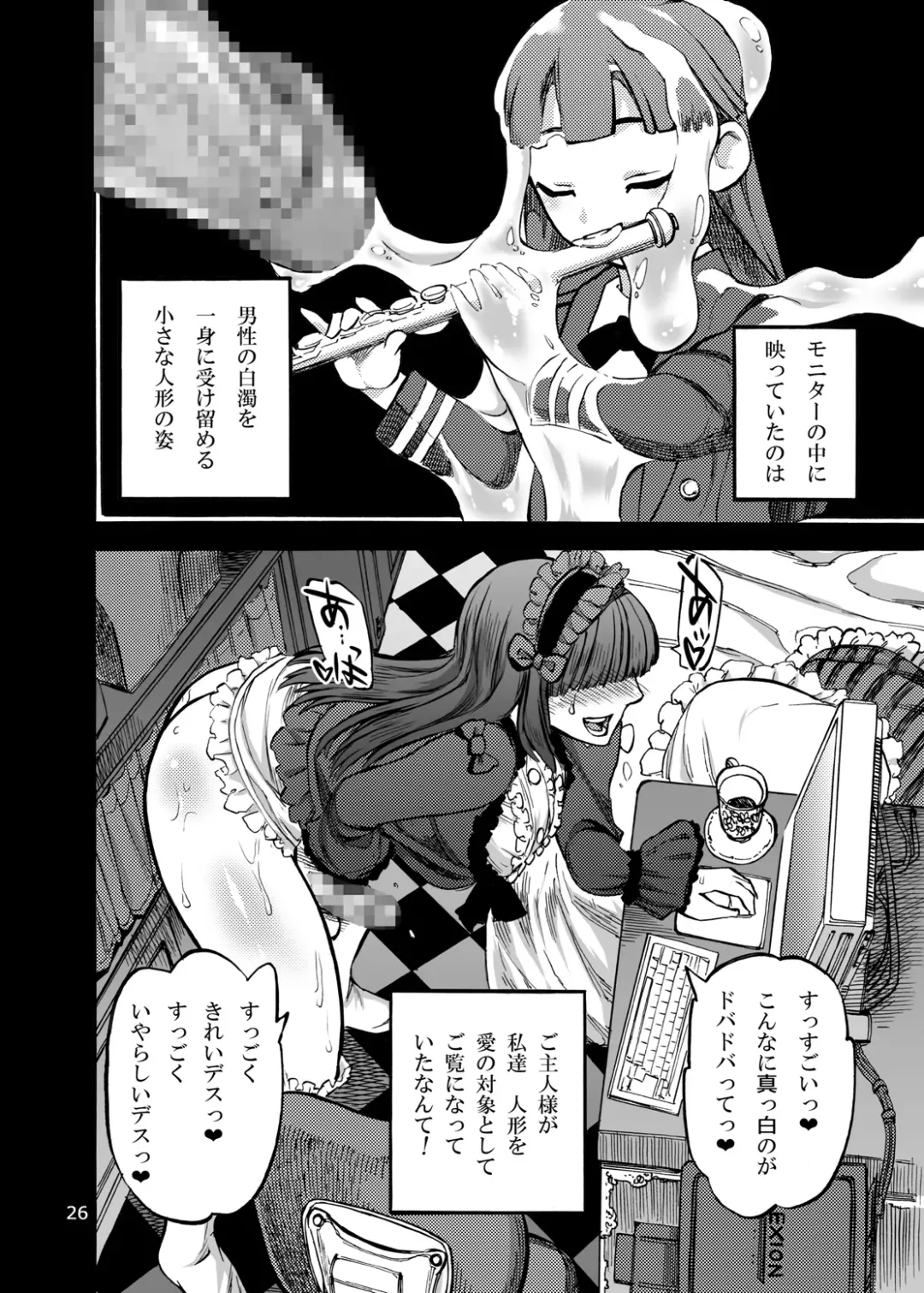 [Ameyama Denshin] Himemiya Aoi no Futanari Counseling Fhentai - Page 29