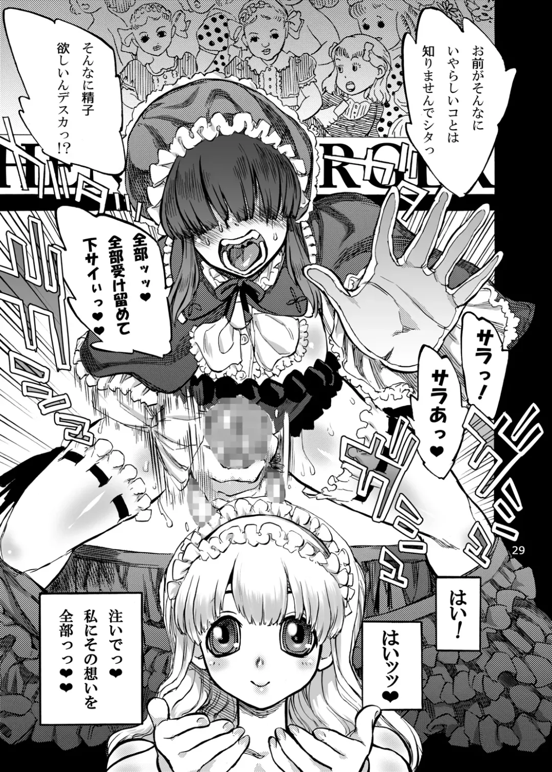 [Ameyama Denshin] Himemiya Aoi no Futanari Counseling Fhentai - Page 32