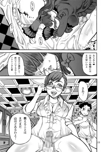 [Ameyama Denshin] Himemiya Aoi no Futanari Counseling Fhentai - Page 18