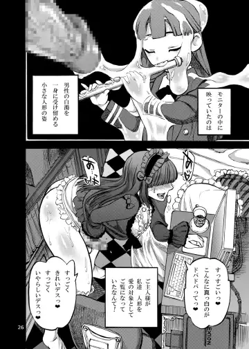 [Ameyama Denshin] Himemiya Aoi no Futanari Counseling Fhentai - Page 29