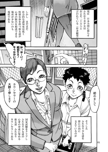 [Ameyama Denshin] Himemiya Aoi no Futanari Counseling Fhentai - Page 4