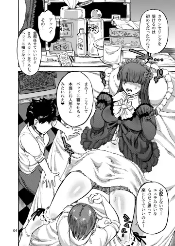 [Ameyama Denshin] Himemiya Aoi no Futanari Counseling Fhentai - Page 7