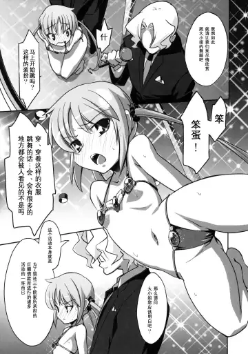 [Miyagoe Yoshitsuki] DANCE CLUB SANZENIN Fhentai - Page 15