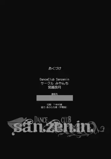 [Miyagoe Yoshitsuki] DANCE CLUB SANZENIN Fhentai - Page 36