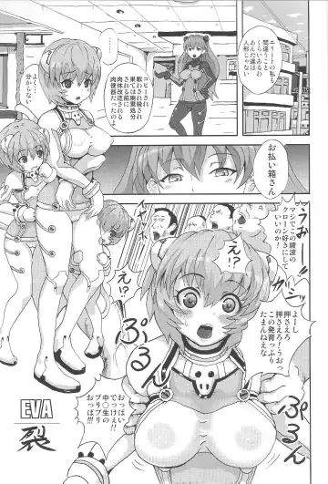 [Esora Koto] EVA Lie Fhentai.net - Page 2