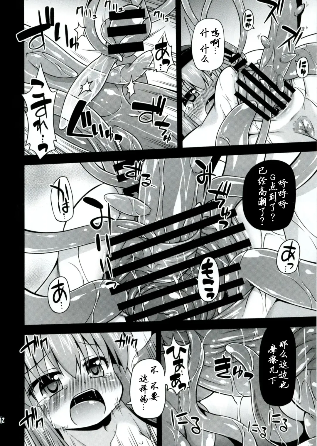 [Hino Hino] Naedoko-Tenko Fhentai.net - Page 13