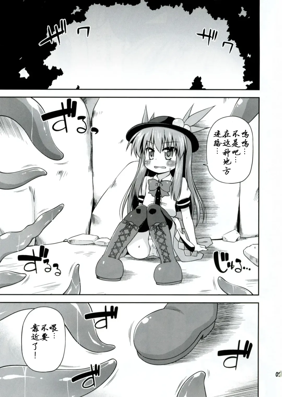 [Hino Hino] Naedoko-Tenko Fhentai.net - Page 6