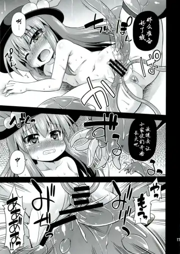 [Hino Hino] Naedoko-Tenko Fhentai.net - Page 18