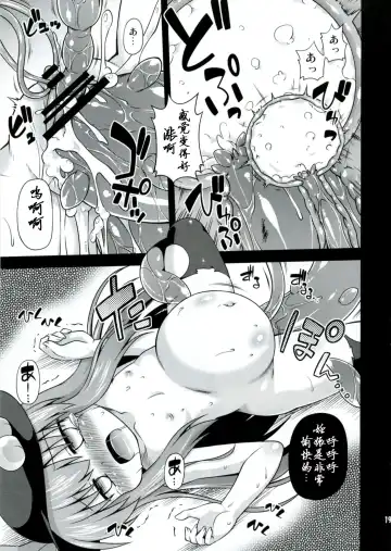 [Hino Hino] Naedoko-Tenko Fhentai.net - Page 20