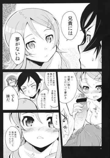[Orimoto Mimana] Ore no Imouto no Jinsei ga Kusoge Fhentai - Page 10