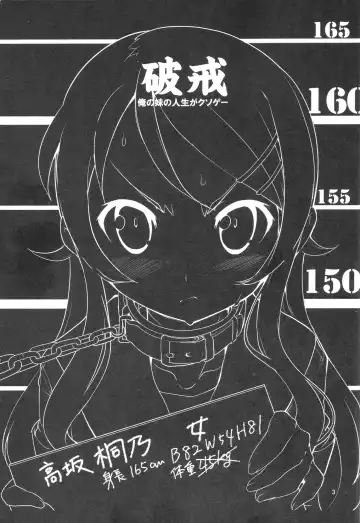 [Orimoto Mimana] Ore no Imouto no Jinsei ga Kusoge Fhentai - Page 2