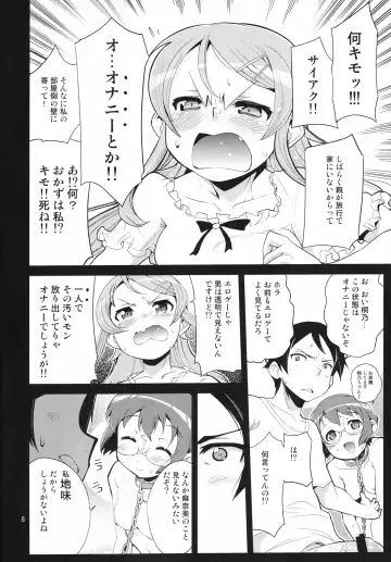[Orimoto Mimana] Ore no Imouto no Jinsei ga Kusoge Fhentai - Page 7