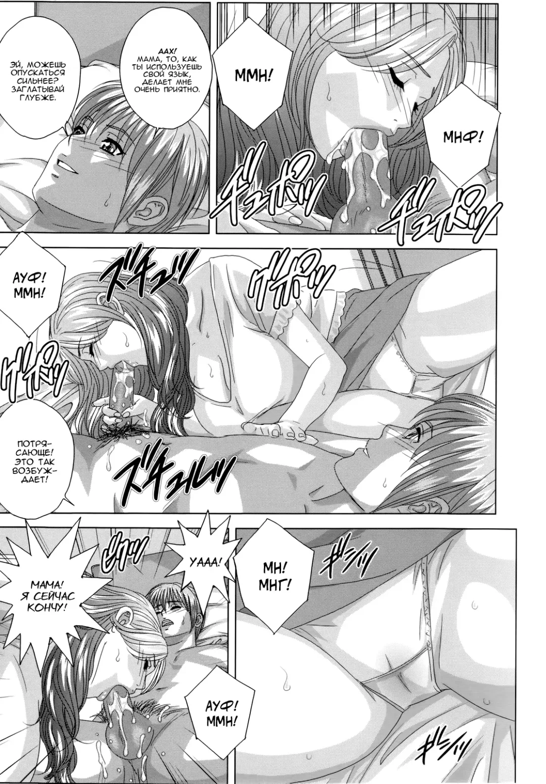 [Nishimaki Tohru] Dear My Mother Ch. 1-2 Fhentai - Page 33