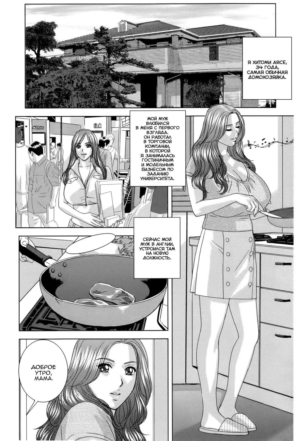 [Nishimaki Tohru] Dear My Mother Ch. 1-2 Fhentai - Page 8