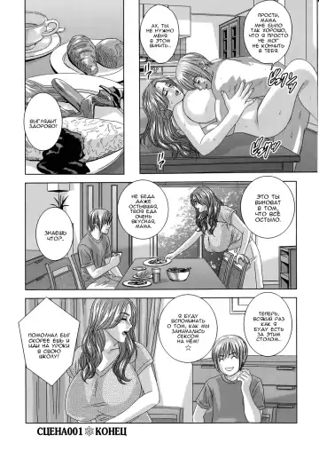 [Nishimaki Tohru] Dear My Mother Ch. 1-2 Fhentai - Page 24