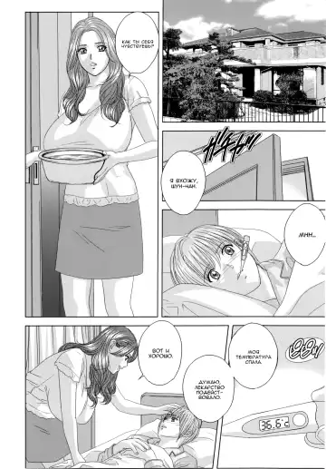 [Nishimaki Tohru] Dear My Mother Ch. 1-2 Fhentai - Page 26