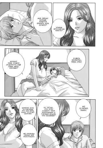 [Nishimaki Tohru] Dear My Mother Ch. 1-2 Fhentai - Page 27