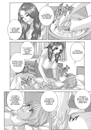 [Nishimaki Tohru] Dear My Mother Ch. 1-2 Fhentai - Page 28