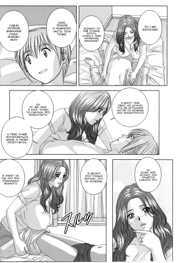 [Nishimaki Tohru] Dear My Mother Ch. 1-2 Fhentai - Page 29