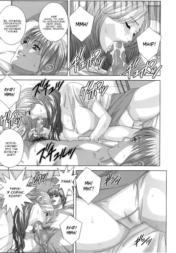 [Nishimaki Tohru] Dear My Mother Ch. 1-2 Fhentai - Page 33