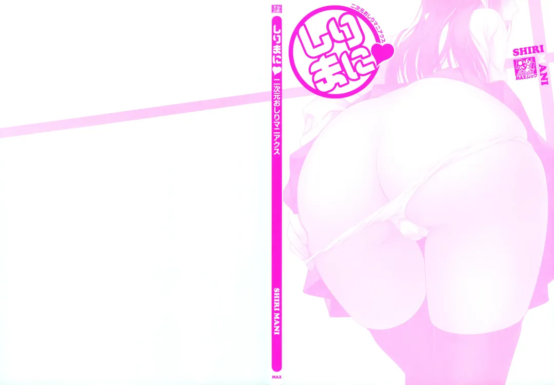 Shirimani Fhentai - Page 4