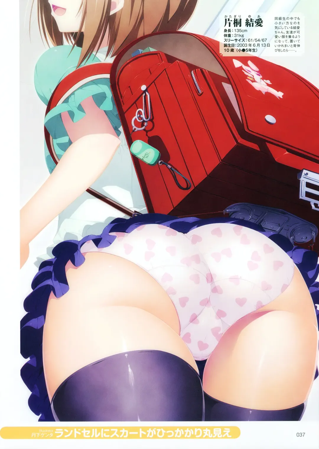 Shirimani Fhentai - Page 48