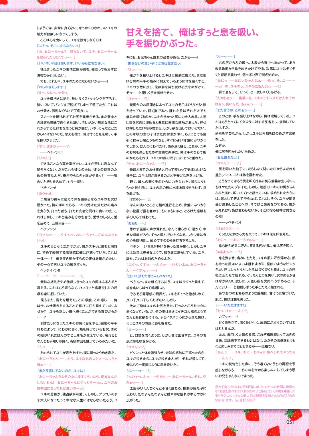 Shirimani Fhentai - Page 63