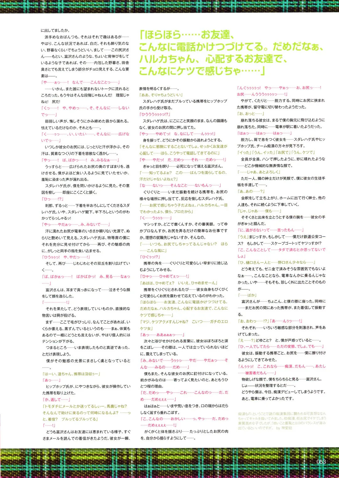 Shirimani Fhentai - Page 65